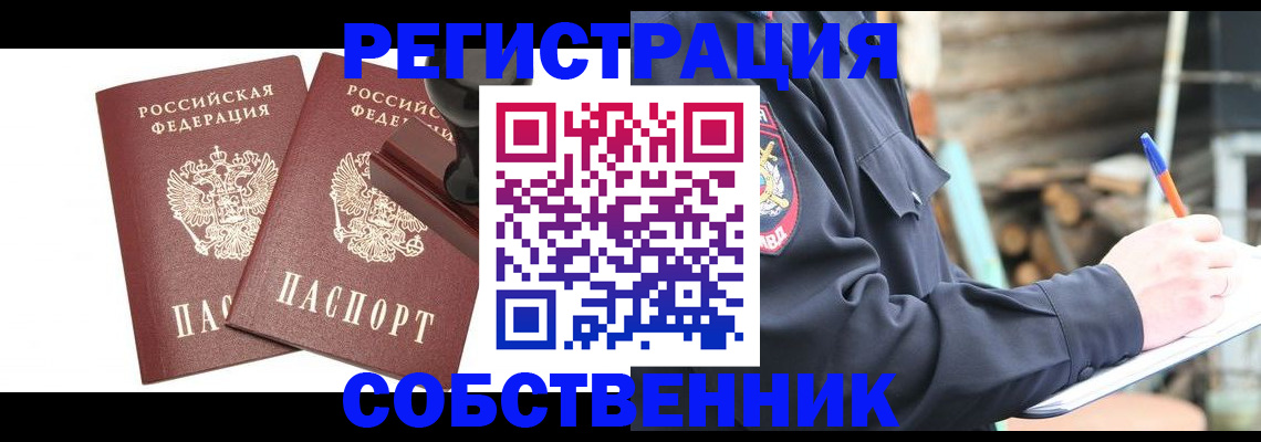 временная регистрация 2025 в Тавде