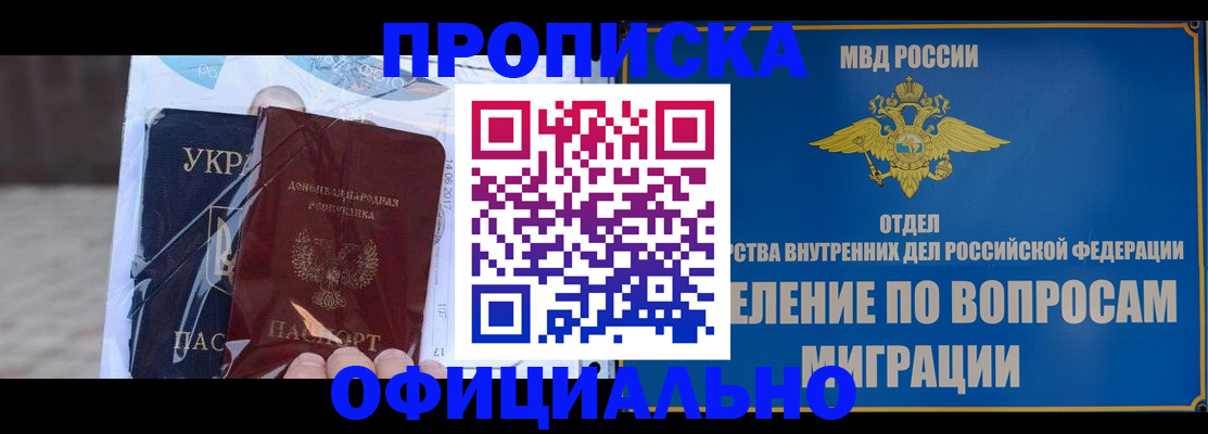 временная регистрация поиск в Тавде