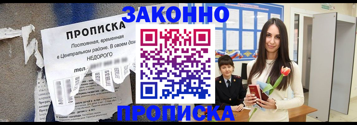 где прописаться в Тавде