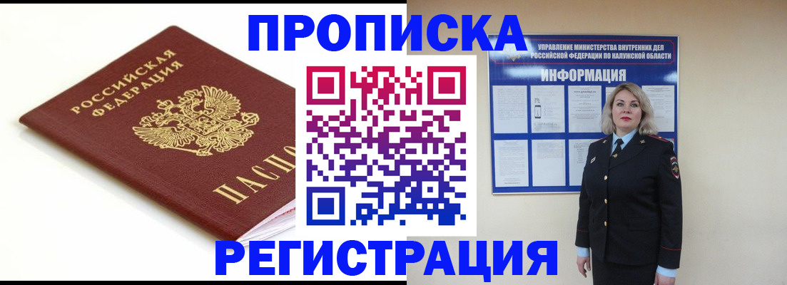 прописка для школы в Тавде