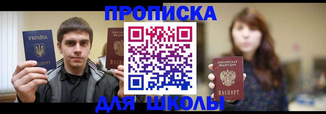 временная регистрация надежно в Тавде