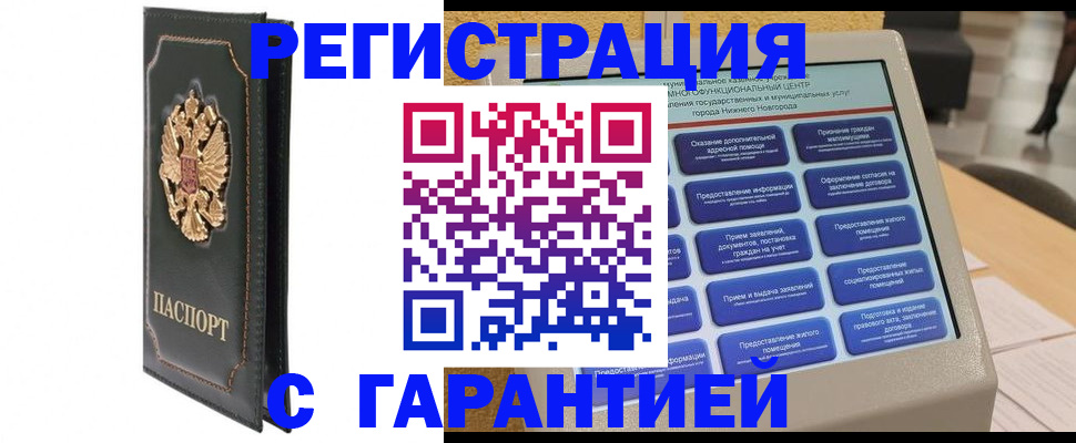 временная регистрация надежно в Тавде