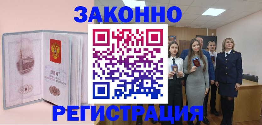 прописка для кредита в Тавде