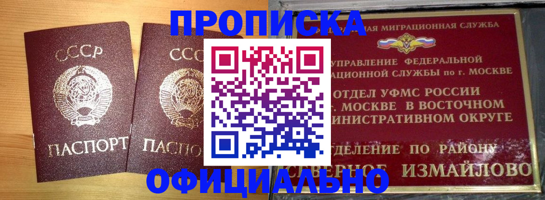 купить прописку в Тавде